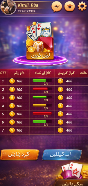 rainbetg game